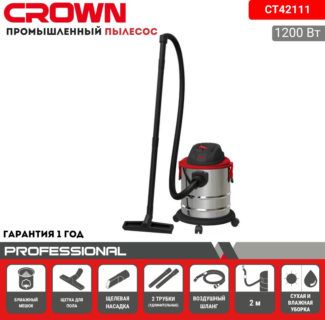 Строительный пылесос CROWN CT42111 CROWN купить,NaN