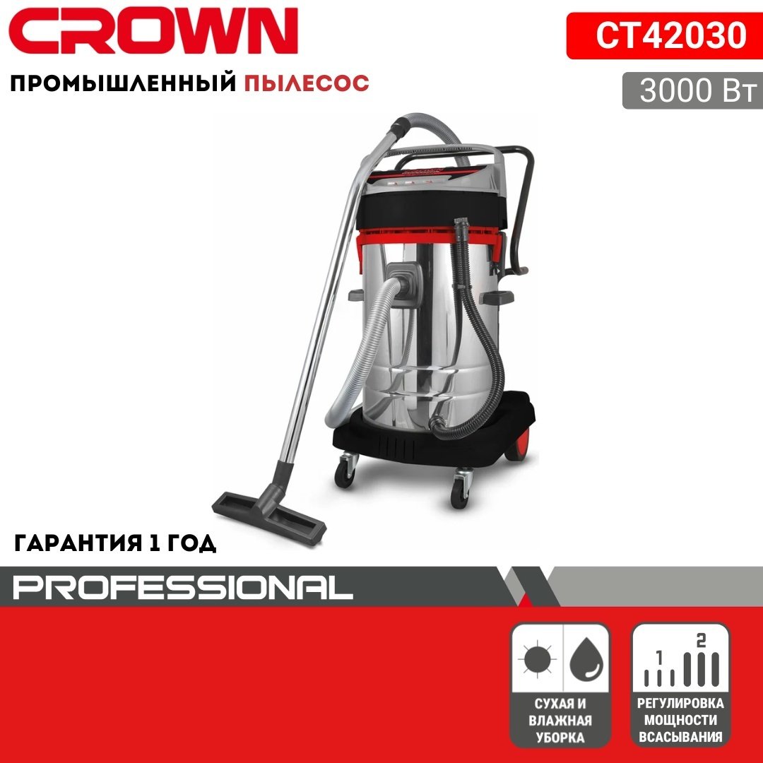 Строительный пылесос CROWN CT42030 купить,NaN