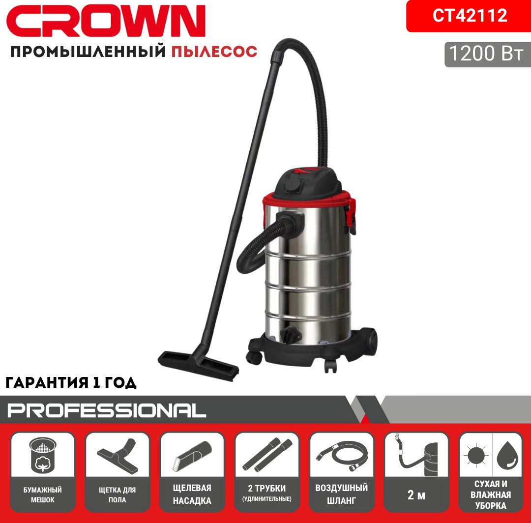 Строительный пылесос CROWN CT42112 CROWN купить,NaN