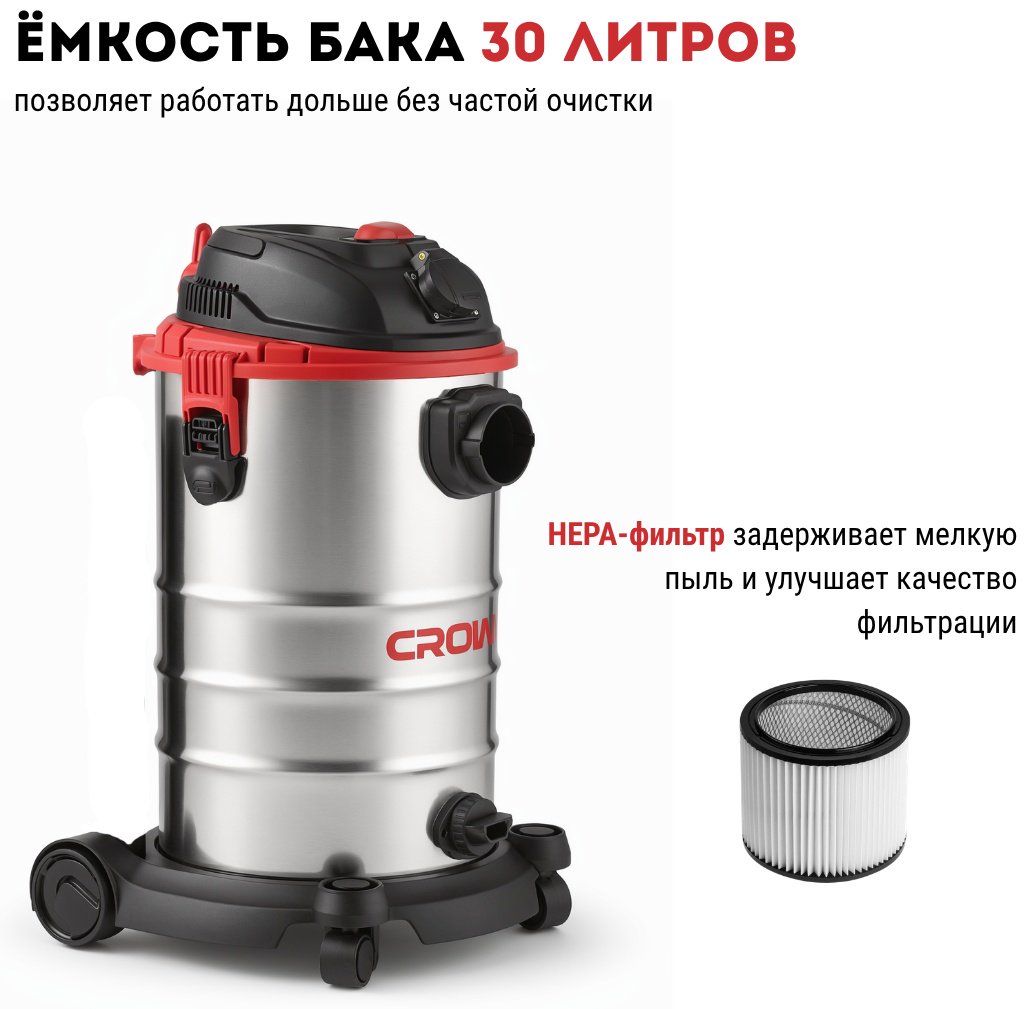 Строительный пылесос CROWN CT42112 CROWN купить,NaN