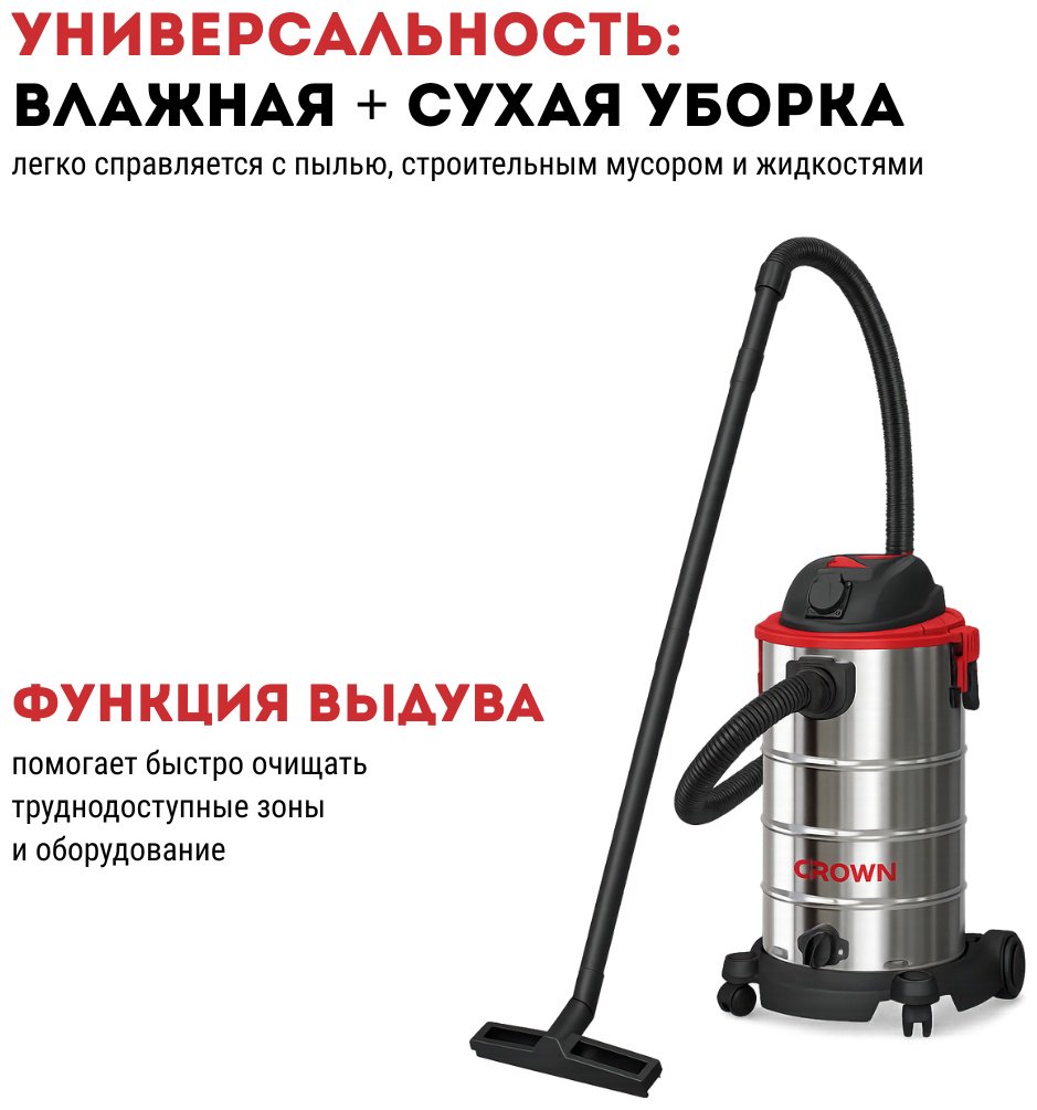 Строительный пылесос CROWN CT42112 CROWN купить,NaN
