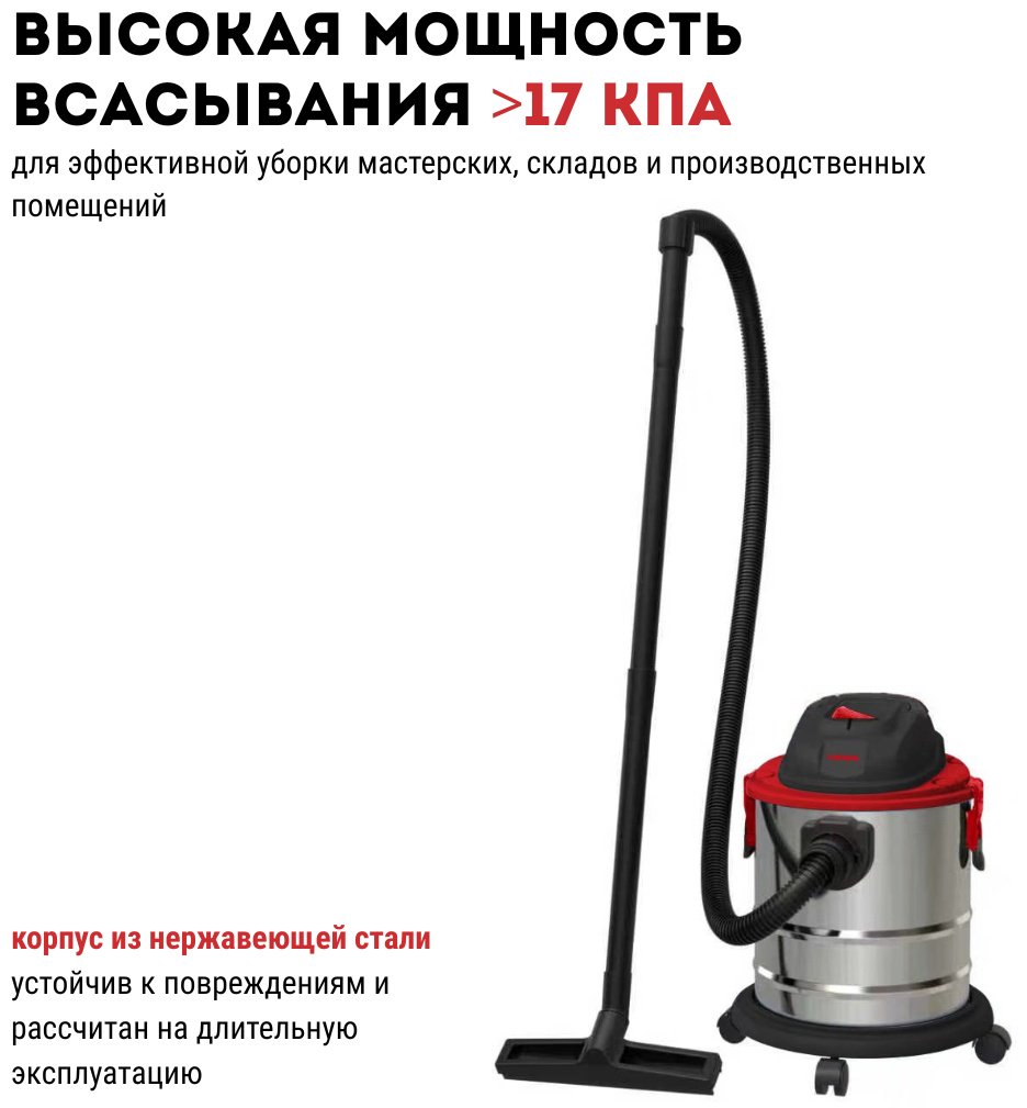 Строительный пылесос CROWN CT42111 CROWN купить,NaN