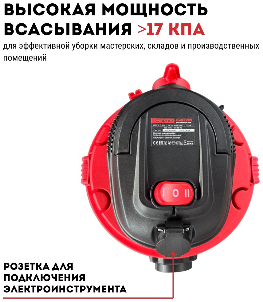 Строительный пылесос CROWN CT42112 CROWN купить,NaN