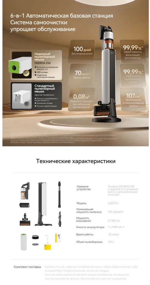 Пылесос Deerma Z50 черный, белый купить,NaN