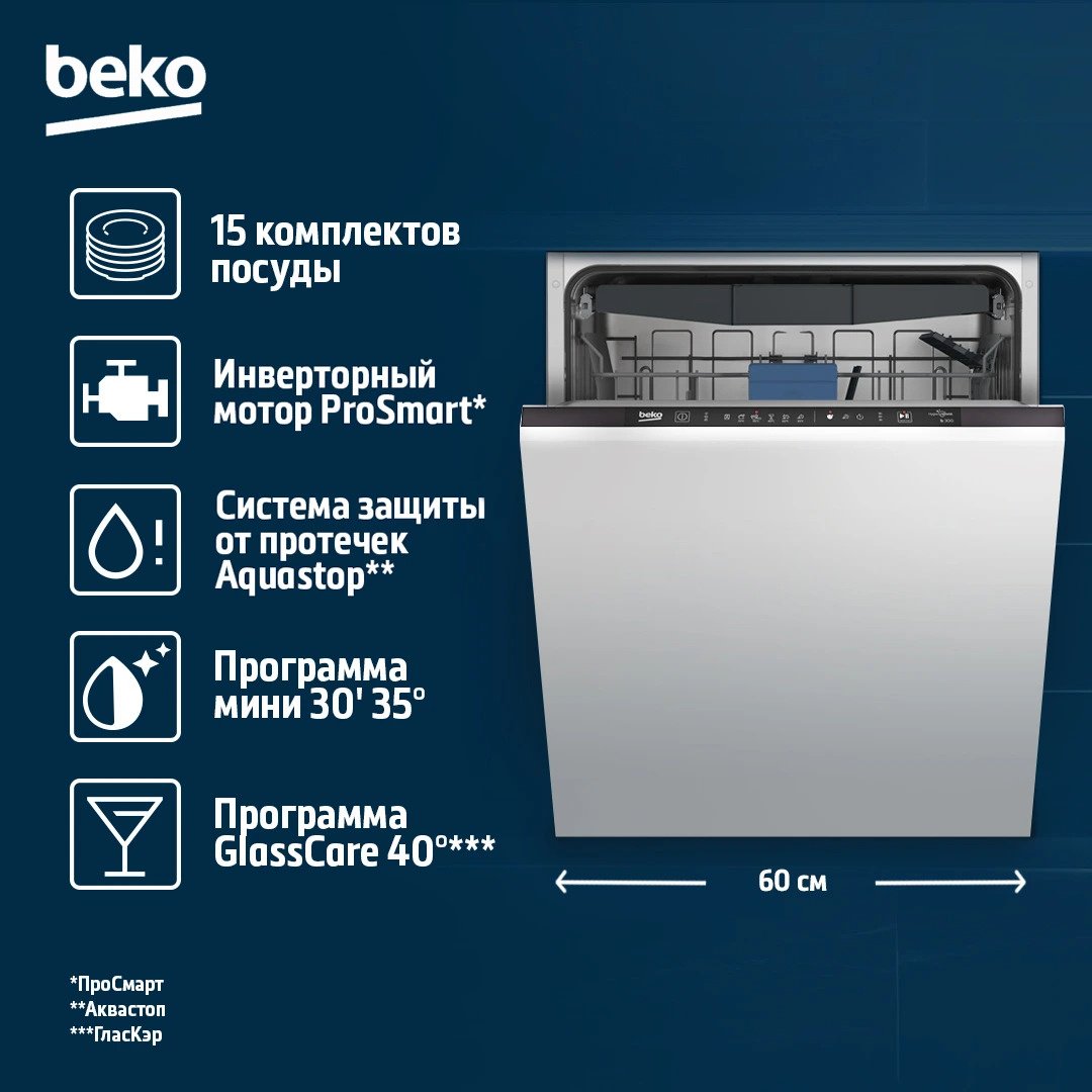Посудомоечная машина BEKO BDIN16520 белый купить,NaN