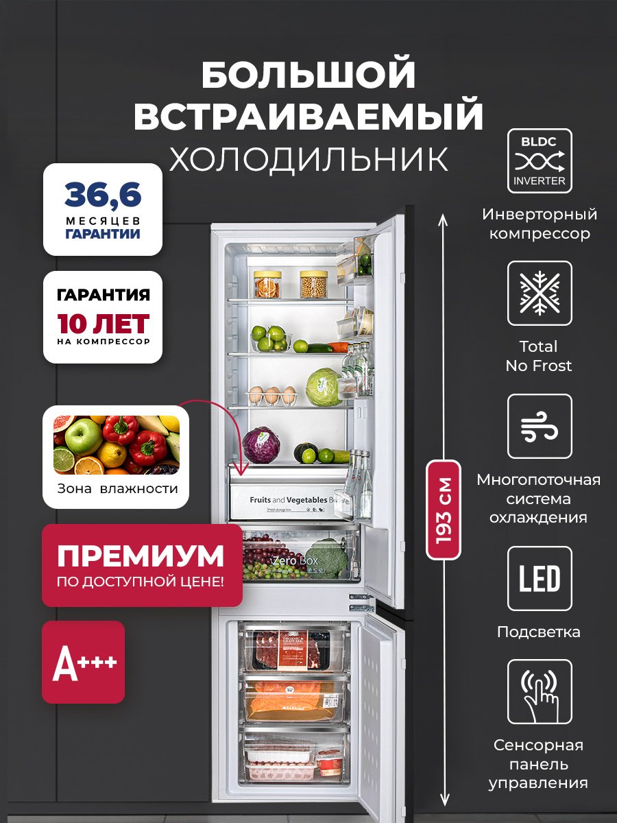 Холодильник LEX LBI193.3ID белый купить,NaN