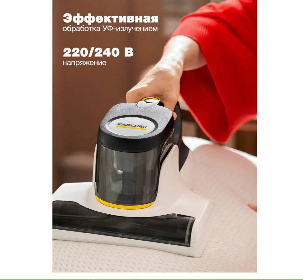 Пылесос Karcher Пылесос ручной CVH 4 UVClean бело-черный купить,NaN