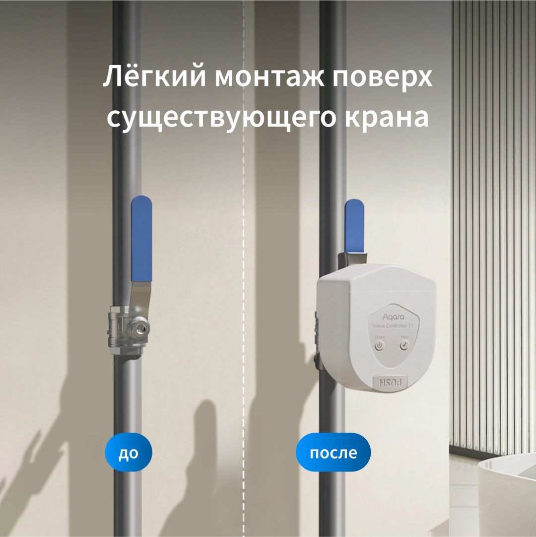 Модуль управления Aqara VC-X01D Aqara Home Wi-Fi - ForteMarket Модуль управления Aqara VC-X01D Aqara Home Wi-Fi купить,NaN