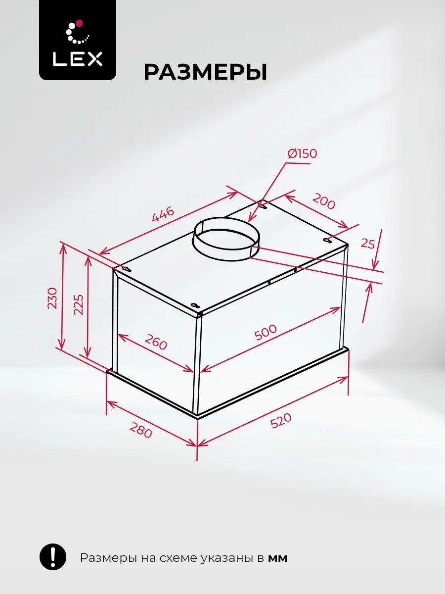 Вытяжка LEX AURA 600 Inverter WH белый купить,NaN