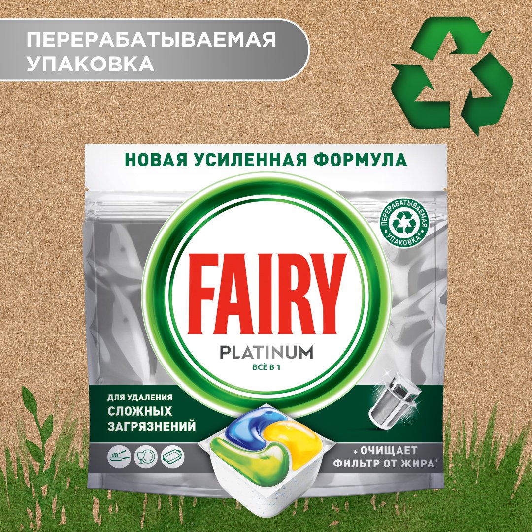Капсулы для посудомоечных машин Fairy Platinum All in 1 50 шт купить,NaN