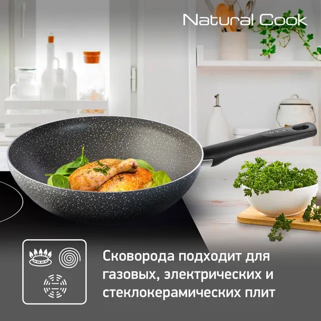 Вок Tefal G6 COOK NATURAL 28 см с антипригарным покрытием, алюминий купить,19990