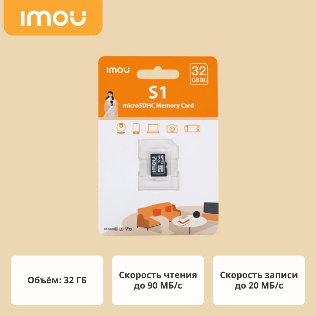Карта памяти Imou ST2-32-S1 32 Гб