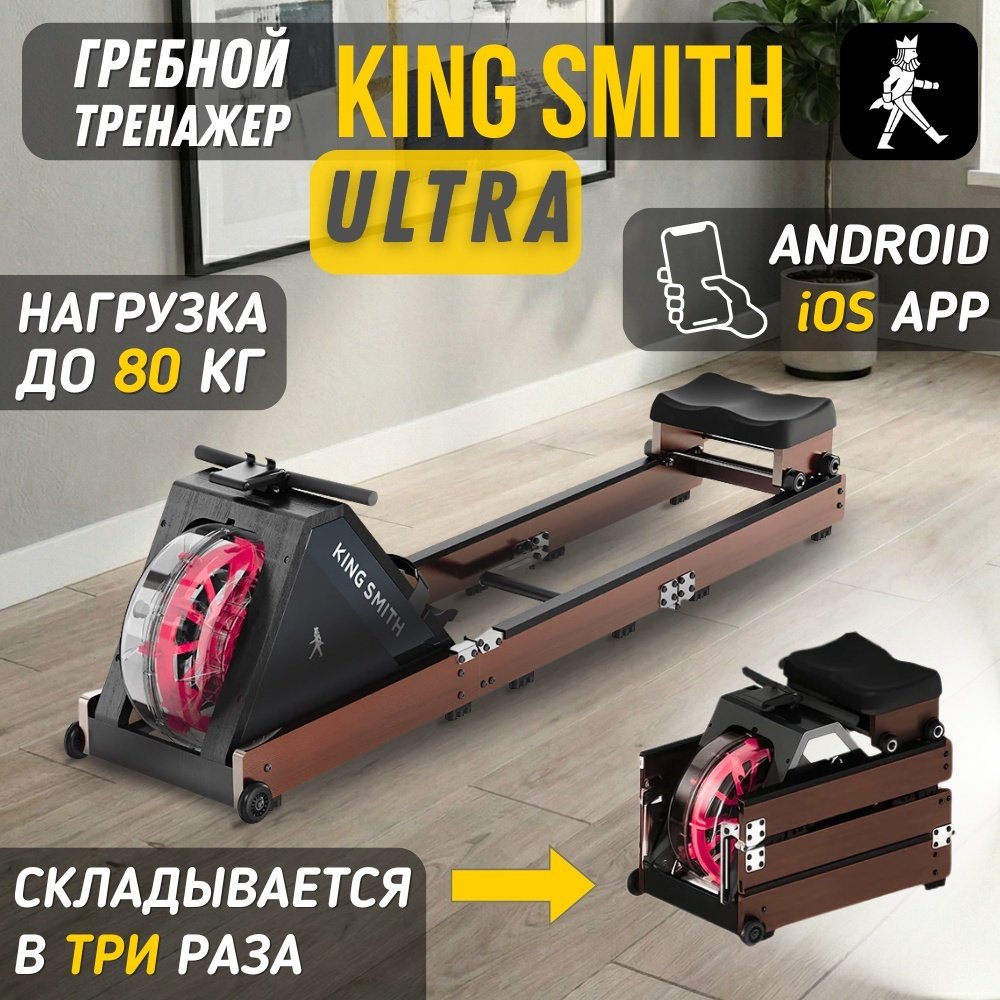 Гребной тренажер Xiaomi KingSmith Rowing Machine Ultra - Oak Дуб - ForteMarket Гребной тренажер Xiaomi KingSmith Rowing Machine Ultra - Oak Дуб купить,299990