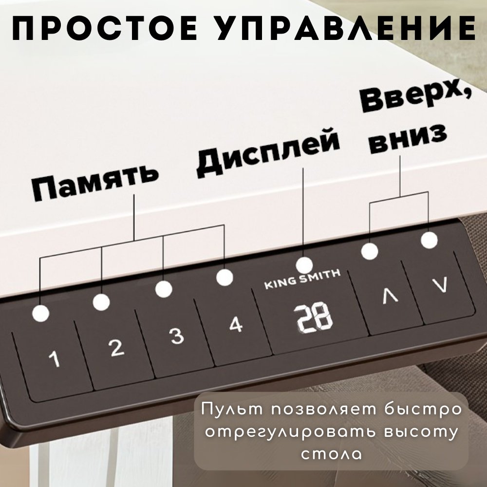 Стол компьютерный Xiaomi KingSmith Electric Adjustable, 120х60x120 см, бежевый