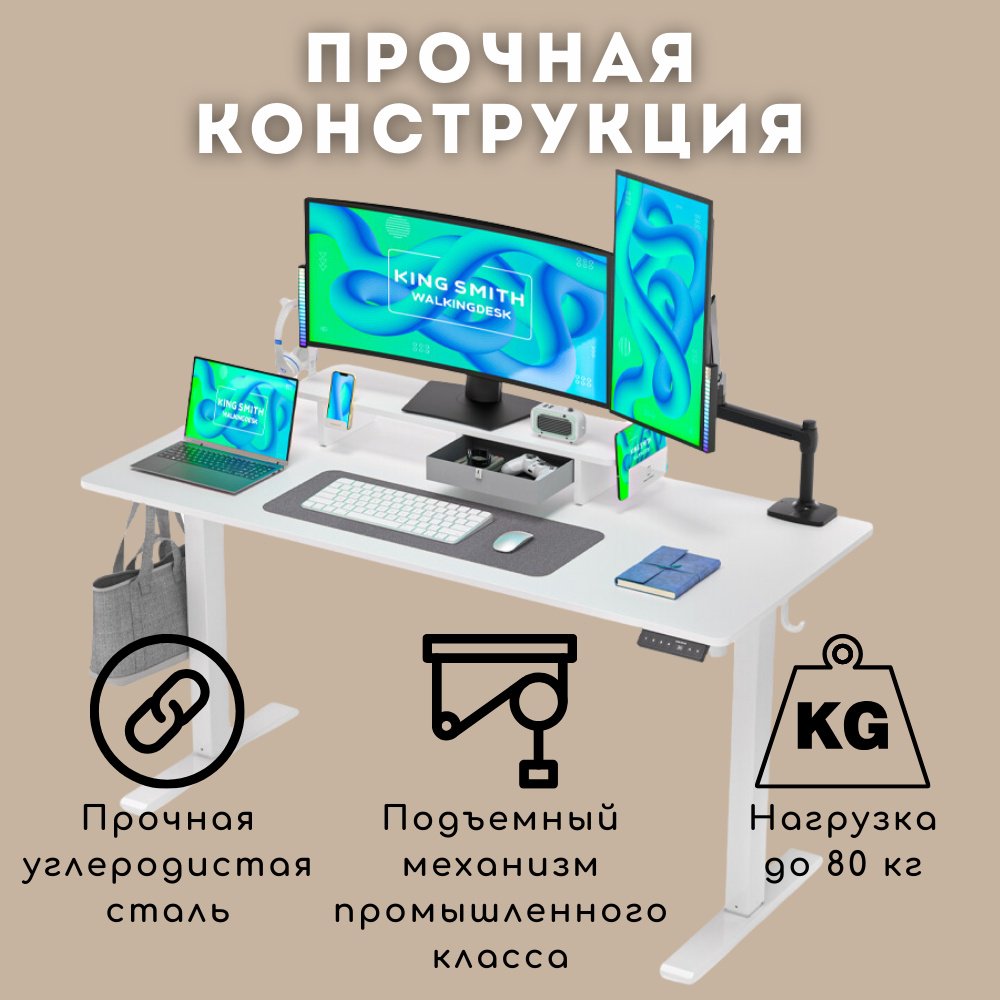 Стол компьютерный Xiaomi KingSmith Electric Adjustable, 120х60x120 см, бежевый