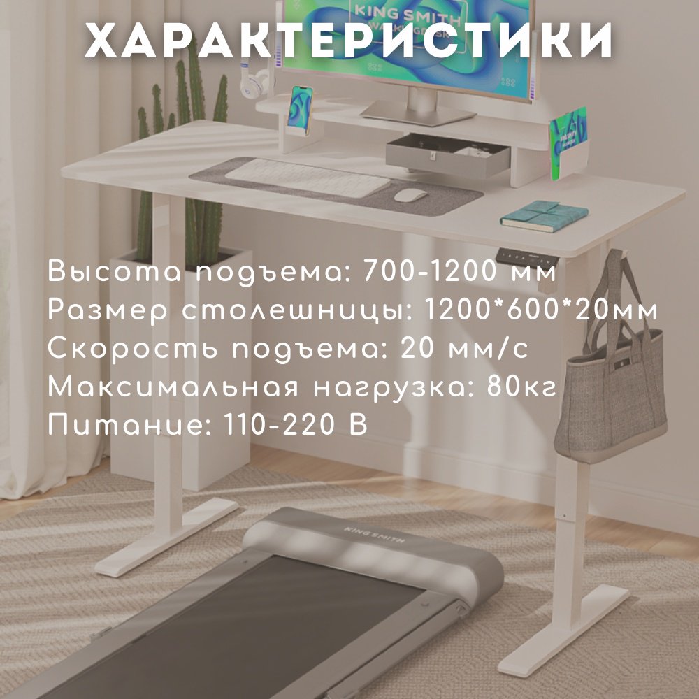 Стол компьютерный Xiaomi KingSmith Electric Adjustable, 120х60x120 см, бежевый купить,84990