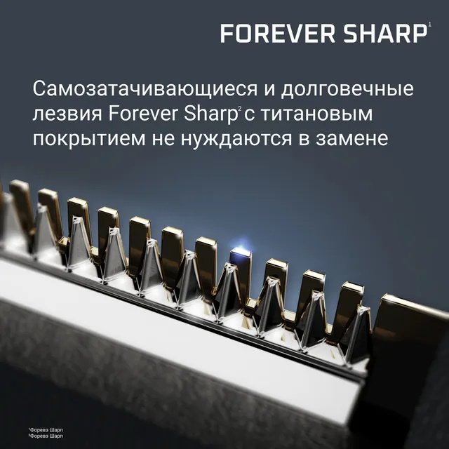 Rowenta триммер для бороды и усов Forever Sharp Comfort TN6044E0 купить,43990