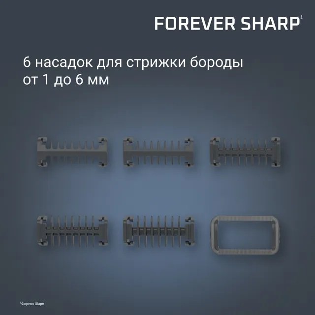 Rowenta триммер для бороды и усов Forever Sharp Comfort TN6044E0 купить,43990