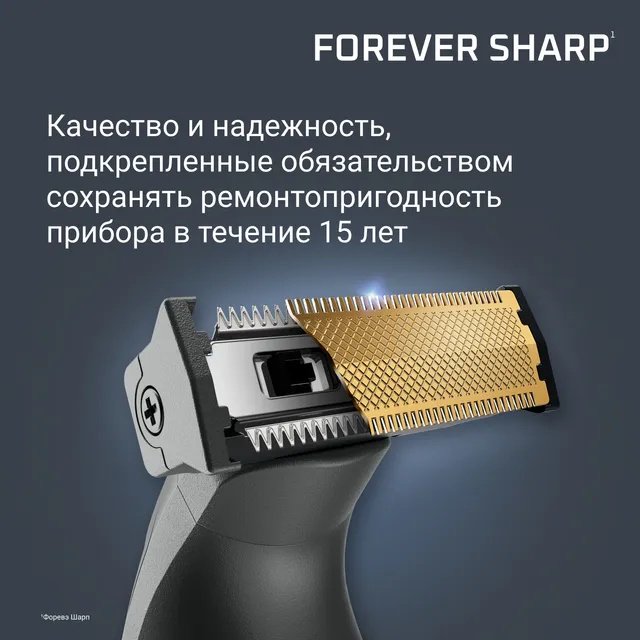 Rowenta триммер для бороды и усов Forever Sharp Comfort TN6044E0 купить,43990