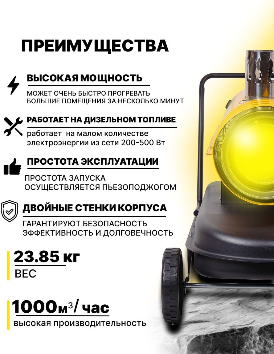 Тепловая пушка дизельная 1000 м³/ч, мощность тепловая – 25 кВт, тип топлива – дизельное, бак – 36 л, вес – 25 кг ТДПН-EU-25000 67/1/54 купить,NaN