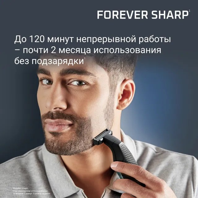 Rowenta триммер для бороды и усов Forever Sharp Comfort TN6044E0 купить,43990