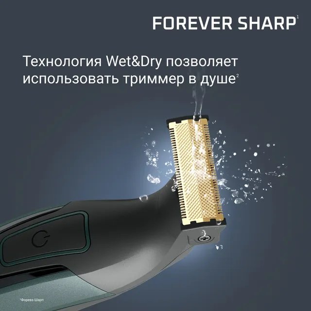 Rowenta триммер для бороды и усов Forever Sharp Comfort TN6044E0 купить,43990