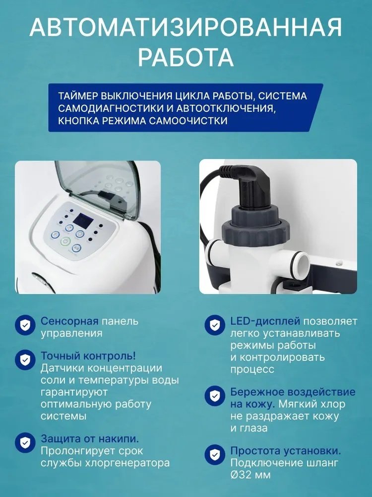 Intex хлоргенератор 26662