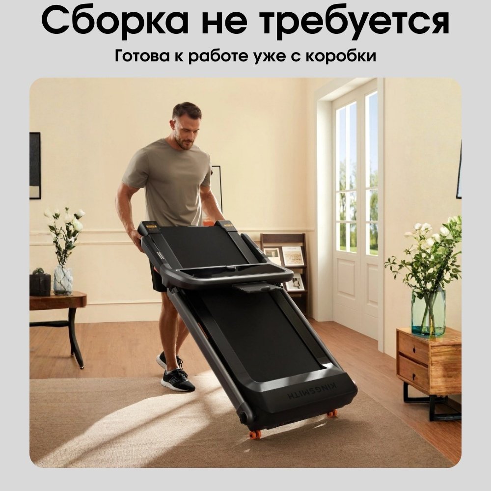 Беговая дорожка Xiaomi KingSmith WalkingPad Treadmill G15 электрическая купить,349990
