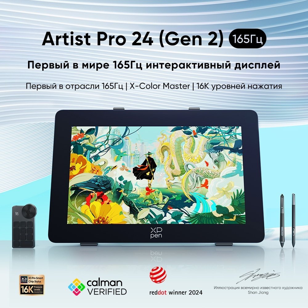 Графический планшет XP-PEN Artist Pro 24 (Gen2) 165Hz черный