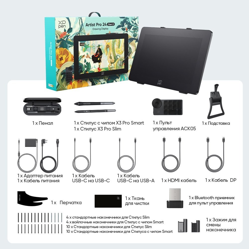 Графический планшет XP-PEN Artist Pro 24 (Gen2) 165Hz черный купить,449990