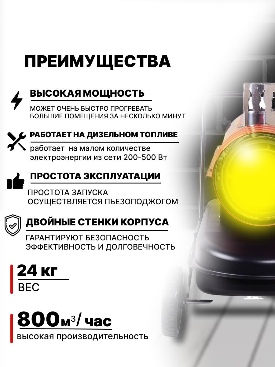 Тепловая пушка дизельная 800 м³/ч, мощность тепловая – 20 кВт, расход топлива – 1.55 кг/ч, тип топлива – дизельное (допускается керосин), бак – 36 л, непрямой нагрев Ресанта ТДПН-20000 67/1/30