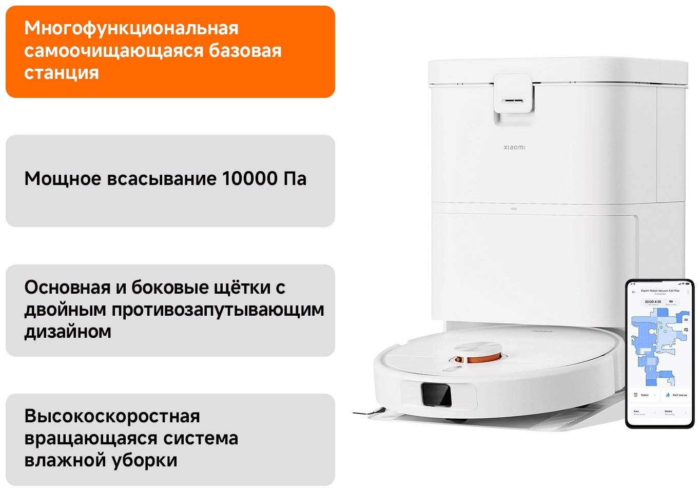 Робот-пылесос Xiaomi Robot Vacuum H50 белый - ForteMarket Робот-пылесос Xiaomi Robot Vacuum H50 белый купить,189990