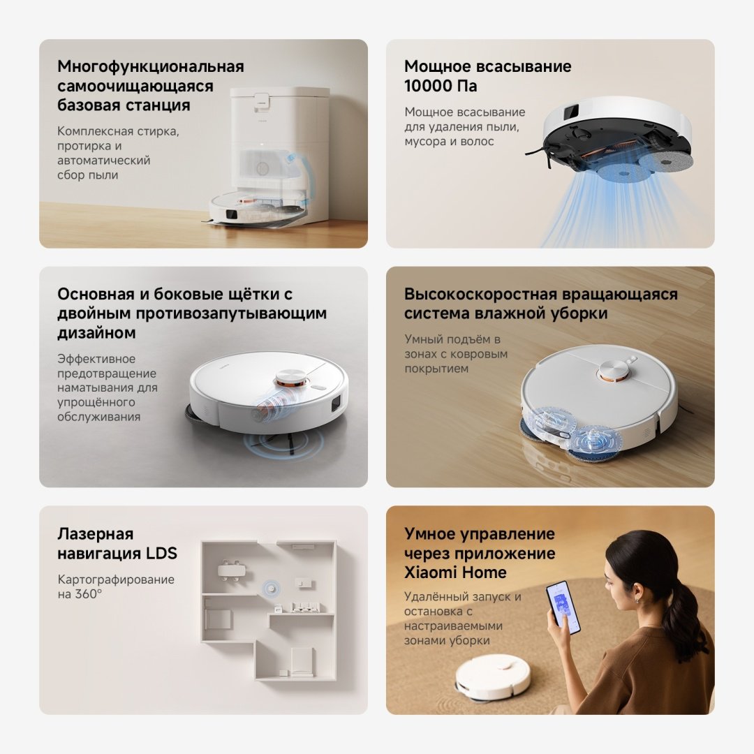 Робот-пылесос Xiaomi Robot Vacuum H50 белый - ForteMarket Робот-пылесос Xiaomi Robot Vacuum H50 белый купить,189990