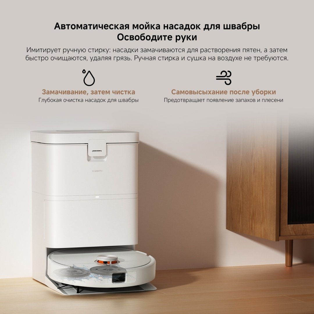 Робот-пылесос Xiaomi Robot Vacuum H50 белый - ForteMarket Робот-пылесос Xiaomi Robot Vacuum H50 белый купить,189990