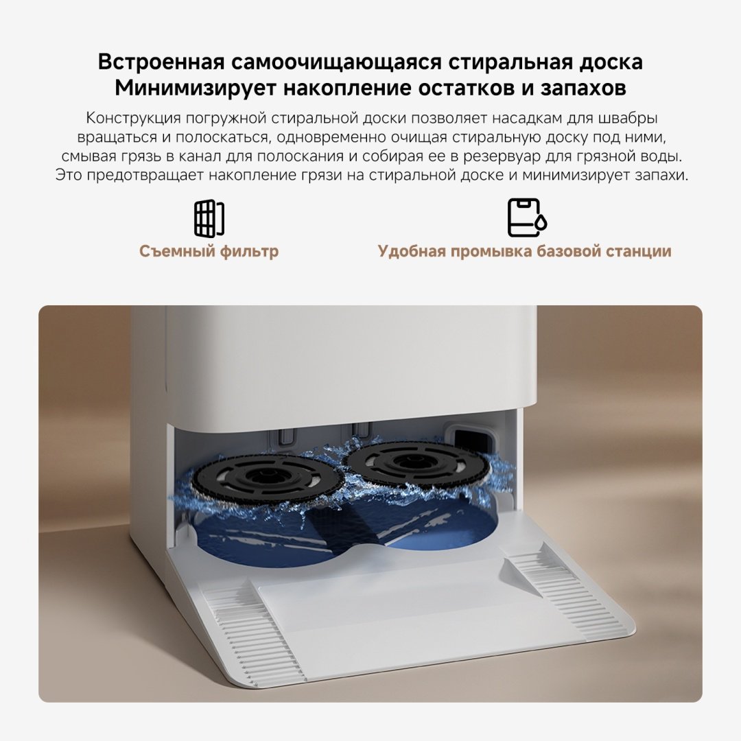 Робот-пылесос Xiaomi Robot Vacuum H50 белый - ForteMarket Робот-пылесос Xiaomi Robot Vacuum H50 белый купить,189990