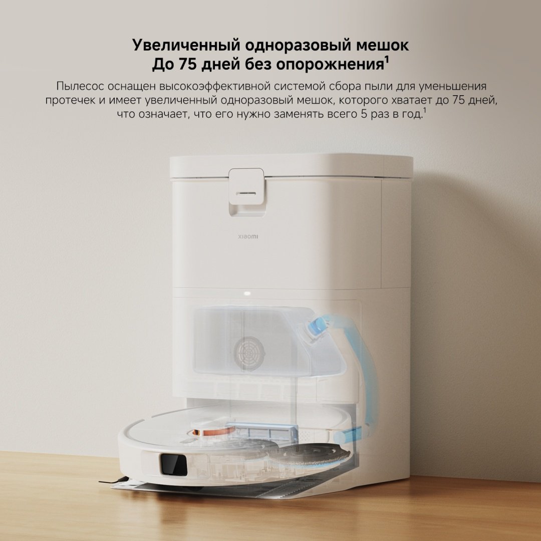 Робот-пылесос Xiaomi Robot Vacuum H50 белый - ForteMarket Робот-пылесос Xiaomi Robot Vacuum H50 белый купить,189990
