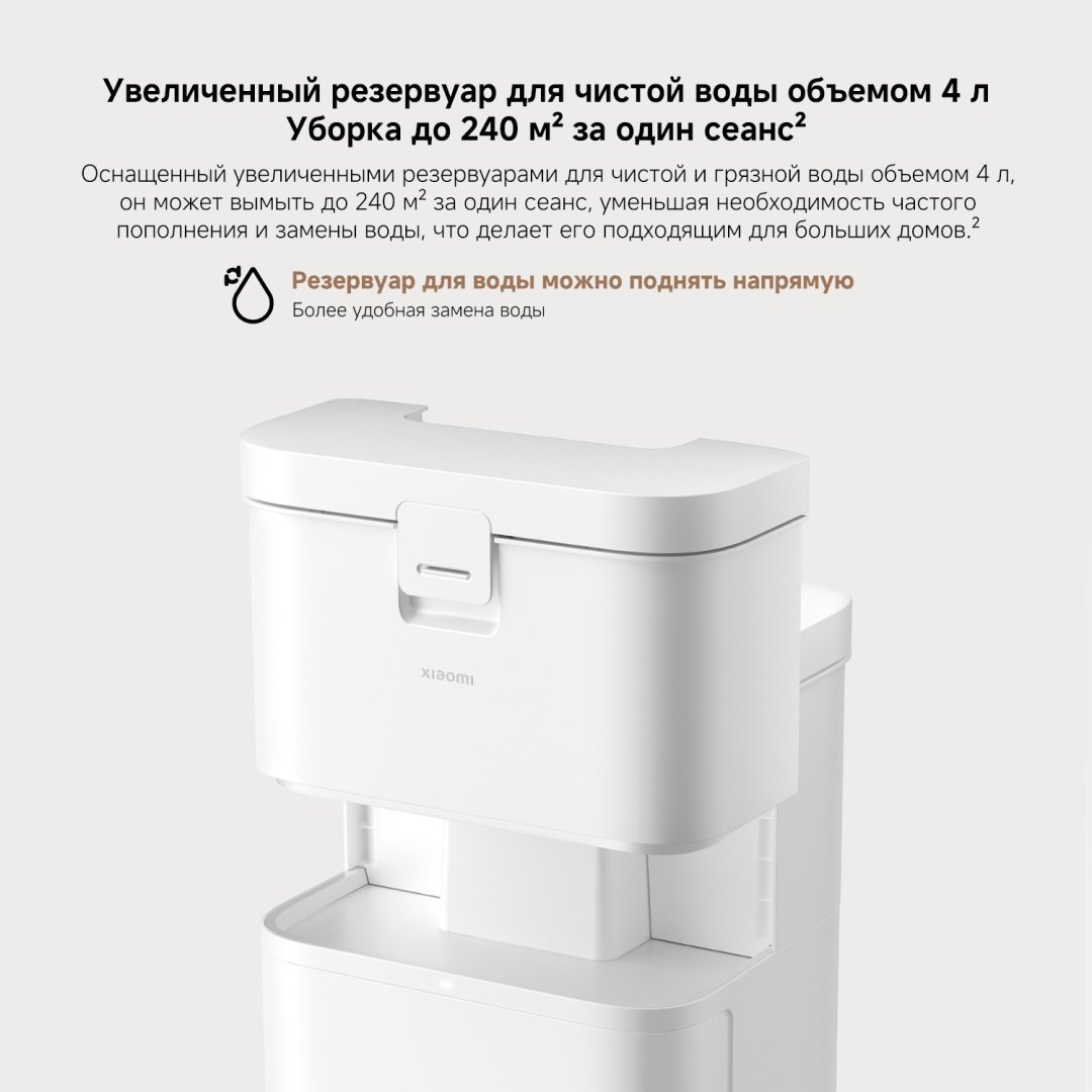 Робот-пылесос Xiaomi Robot Vacuum H50 белый - ForteMarket Робот-пылесос Xiaomi Robot Vacuum H50 белый купить,189990