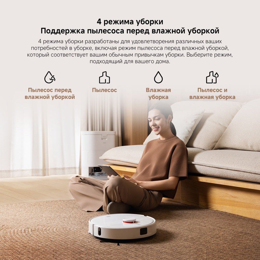 Робот-пылесос Xiaomi Robot Vacuum H50 белый - ForteMarket Робот-пылесос Xiaomi Robot Vacuum H50 белый купить,189990