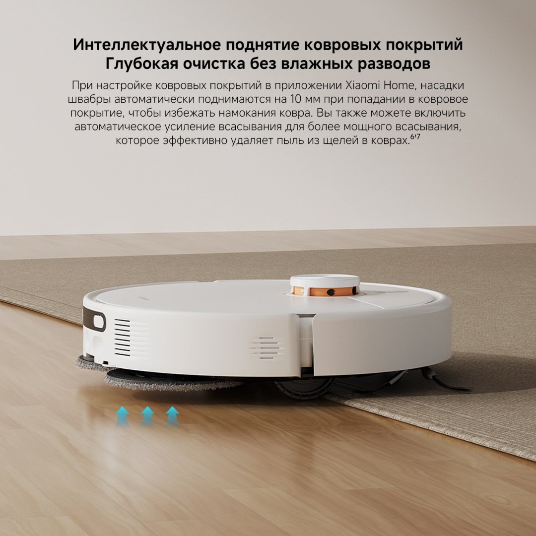Робот-пылесос Xiaomi Robot Vacuum H50 белый - ForteMarket Робот-пылесос Xiaomi Robot Vacuum H50 белый купить,189990