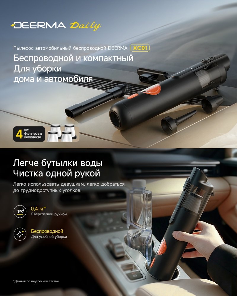 Пылесос Deerma XC01 черный купить,NaN