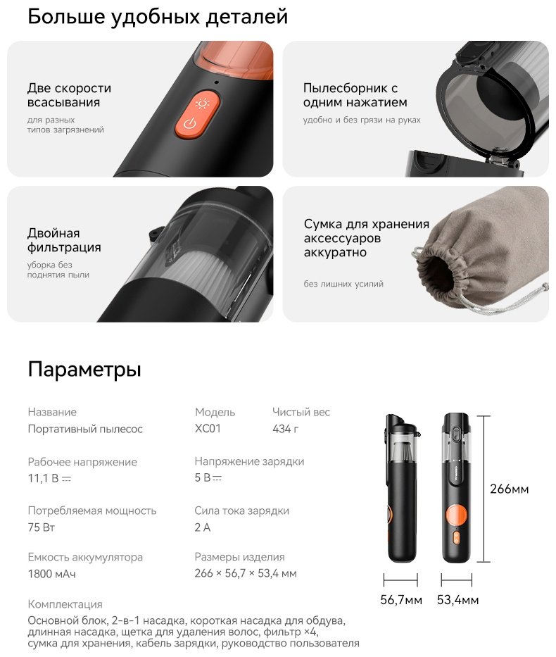 Пылесос Deerma XC01 черный купить,NaN