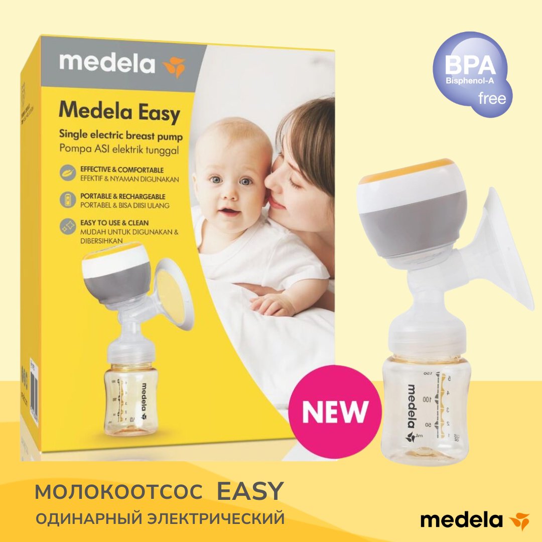 Молокоотсос электрический Medela Easy электрический одинарный купить,NaN