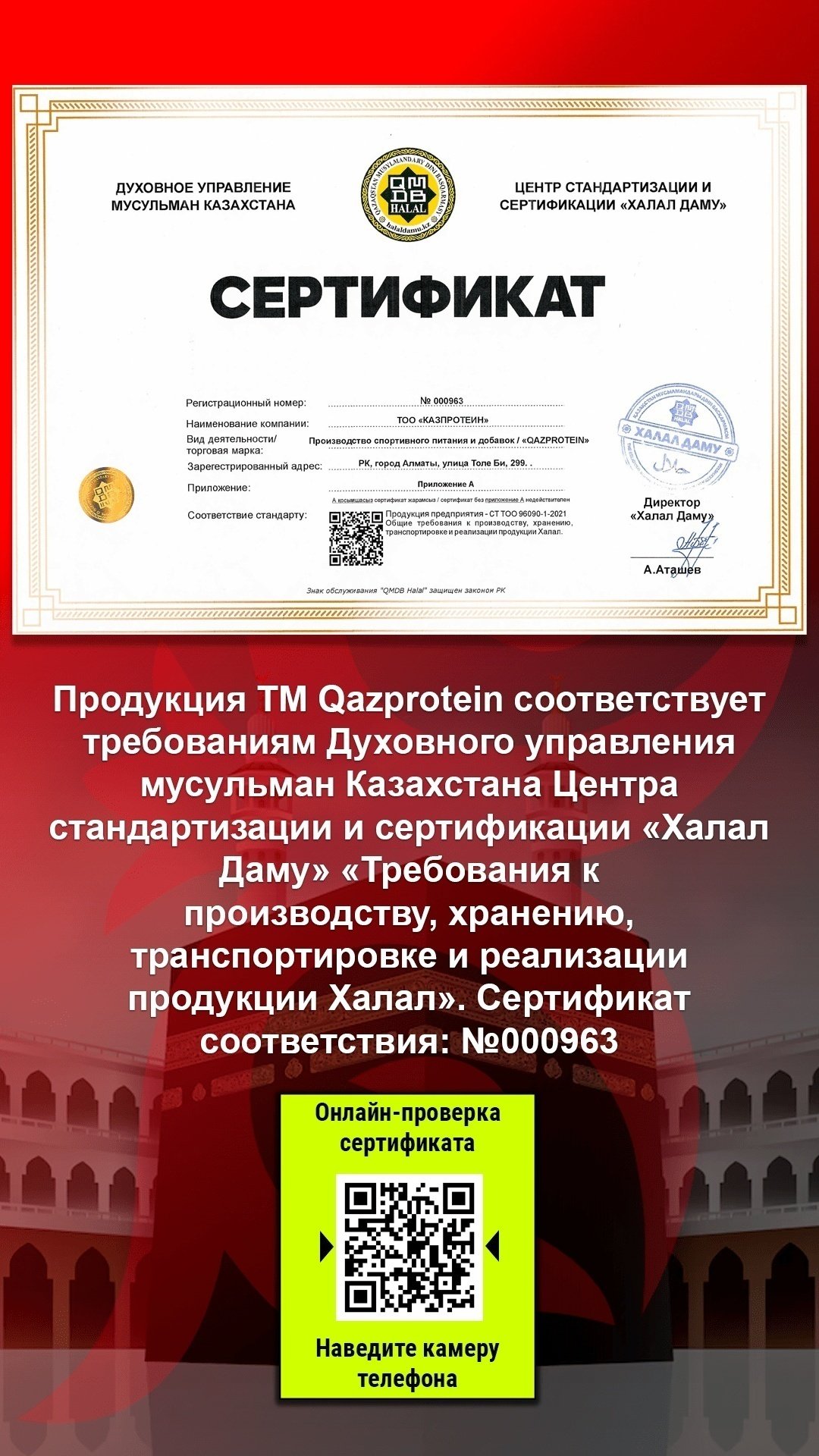 Аминокислота Qazprotein Glutamine нейтральный 300 г купить,NaN