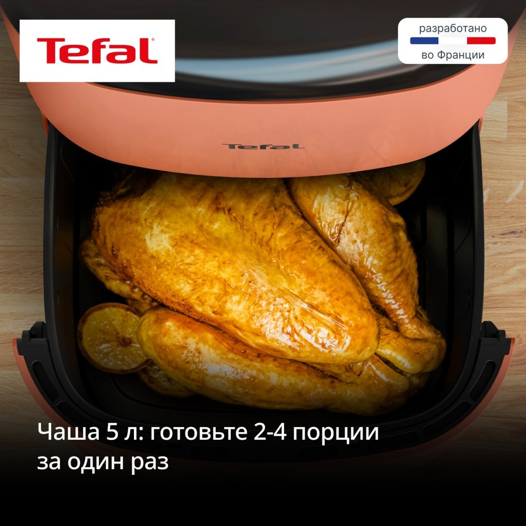Аэрогриль Tefal EY245TE0 5 л розовый купить,54990