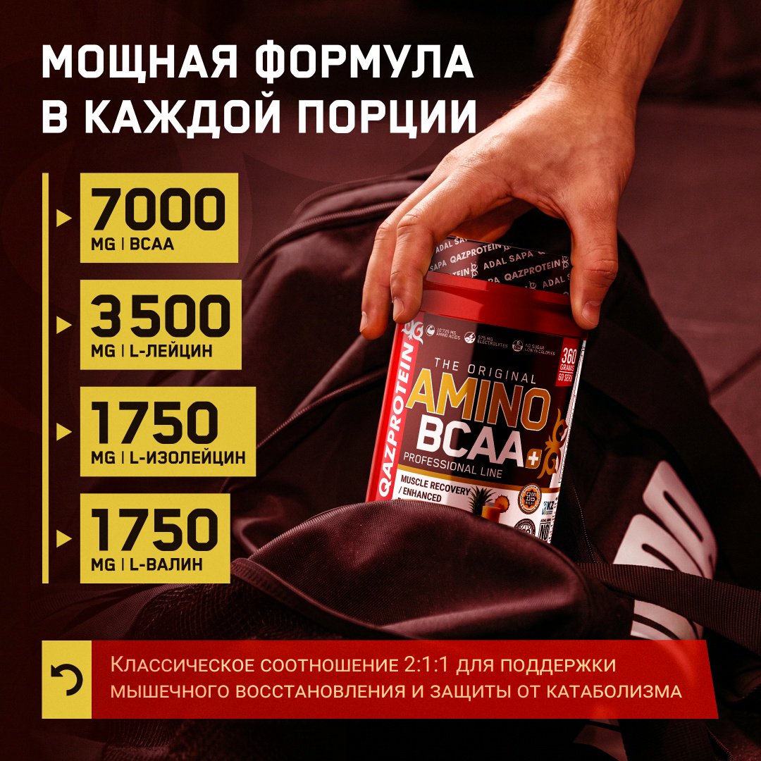 Аминокислотный комплекс Qazprotein Amino BCAA+ манго, ананас 360 г купить,NaN
