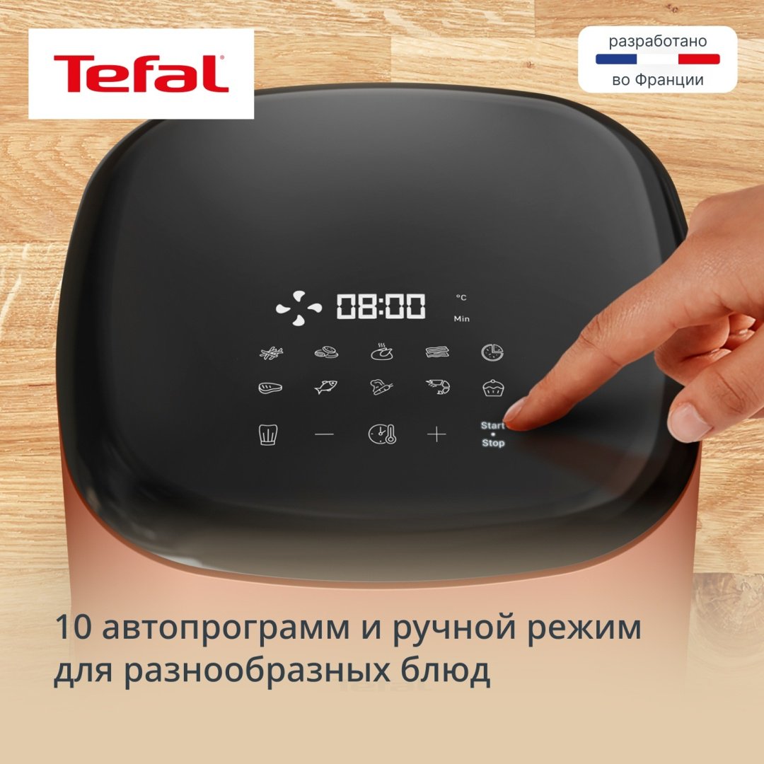 Аэрогриль Tefal EY245TE0 5 л розовый купить,54990