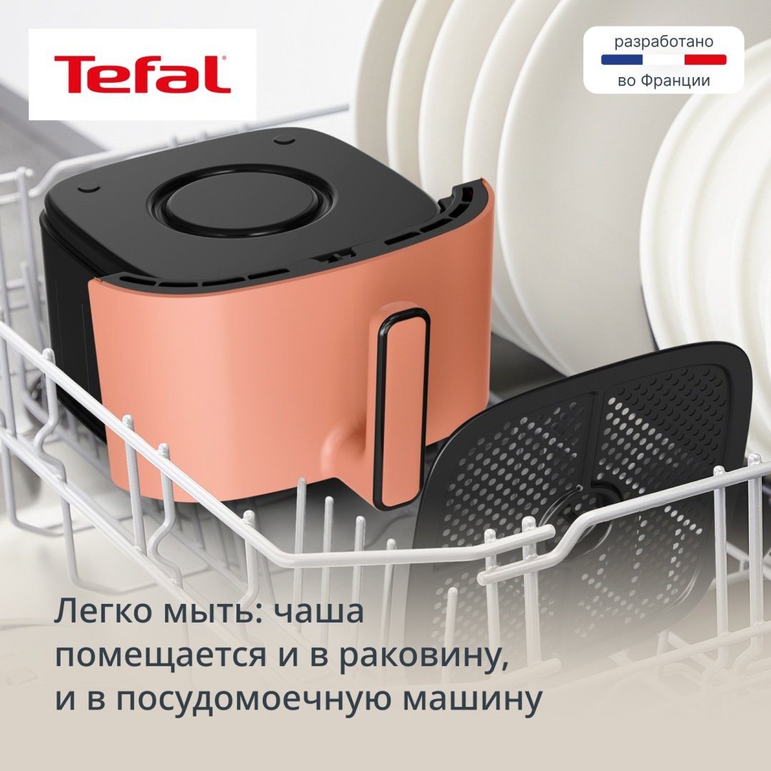 Аэрогриль Tefal EY245TE0 5 л розовый купить,54990