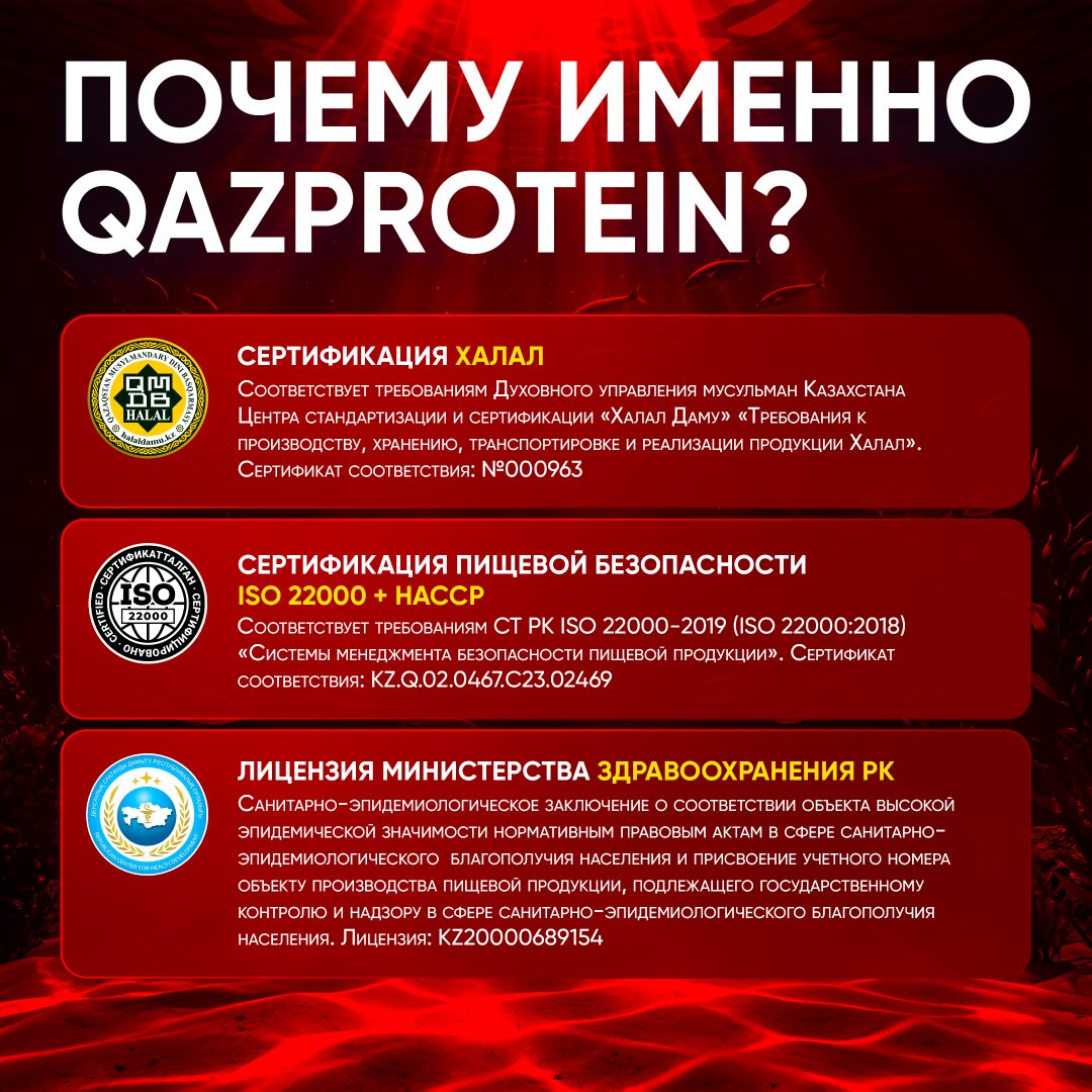 Qazprotein Omega-3 капсулы 100 шт