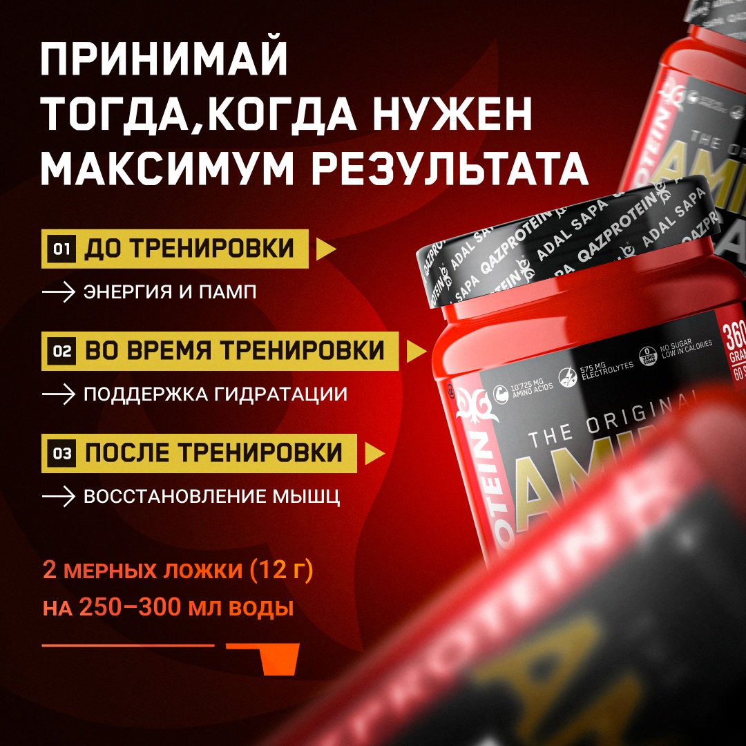 Аминокислотный комплекс Qazprotein Amino BCAA+ манго, ананас 360 г купить,NaN