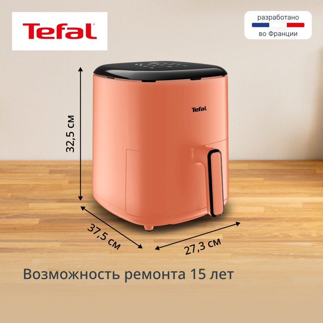 Аэрогриль Tefal EY245TE0 5 л розовый купить,54990